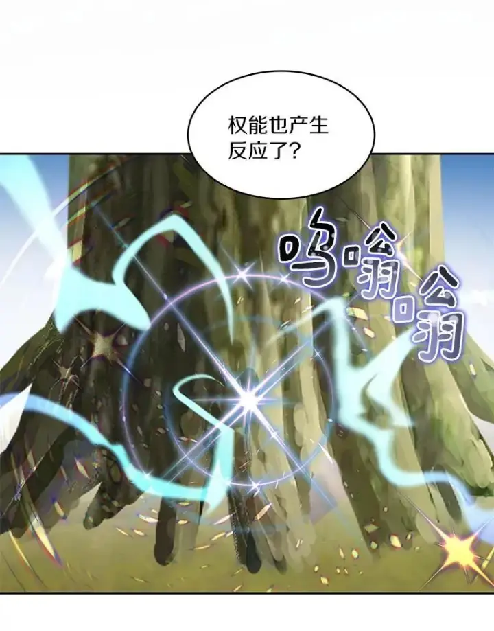 漫画《百层塔内的钉子户》83.混沌的秘密第44张图
