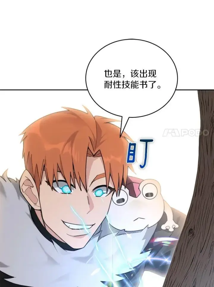 漫画《百层塔内的钉子户》83.混沌的秘密第45张图