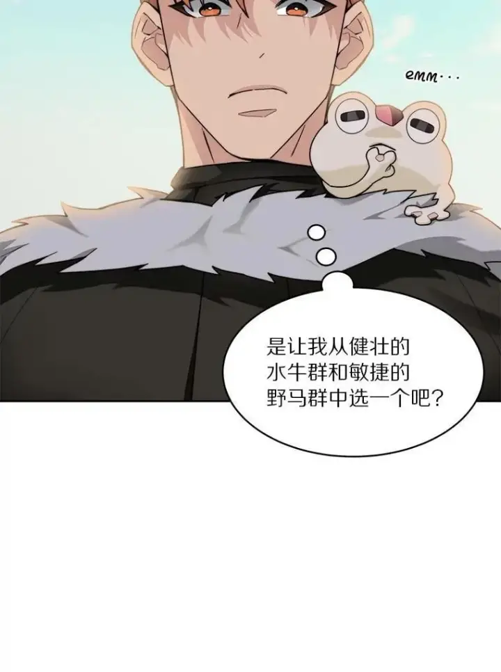 漫画《百层塔内的钉子户》83.混沌的秘密第53张图