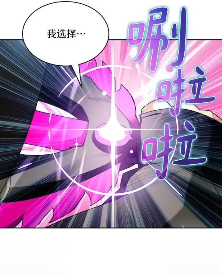 漫画《百层塔内的钉子户》83.混沌的秘密第54张图