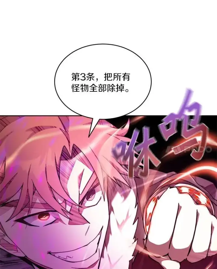 漫画《百层塔内的钉子户》83.混沌的秘密第58张图