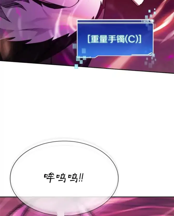 漫画《百层塔内的钉子户》83.混沌的秘密第59张图
