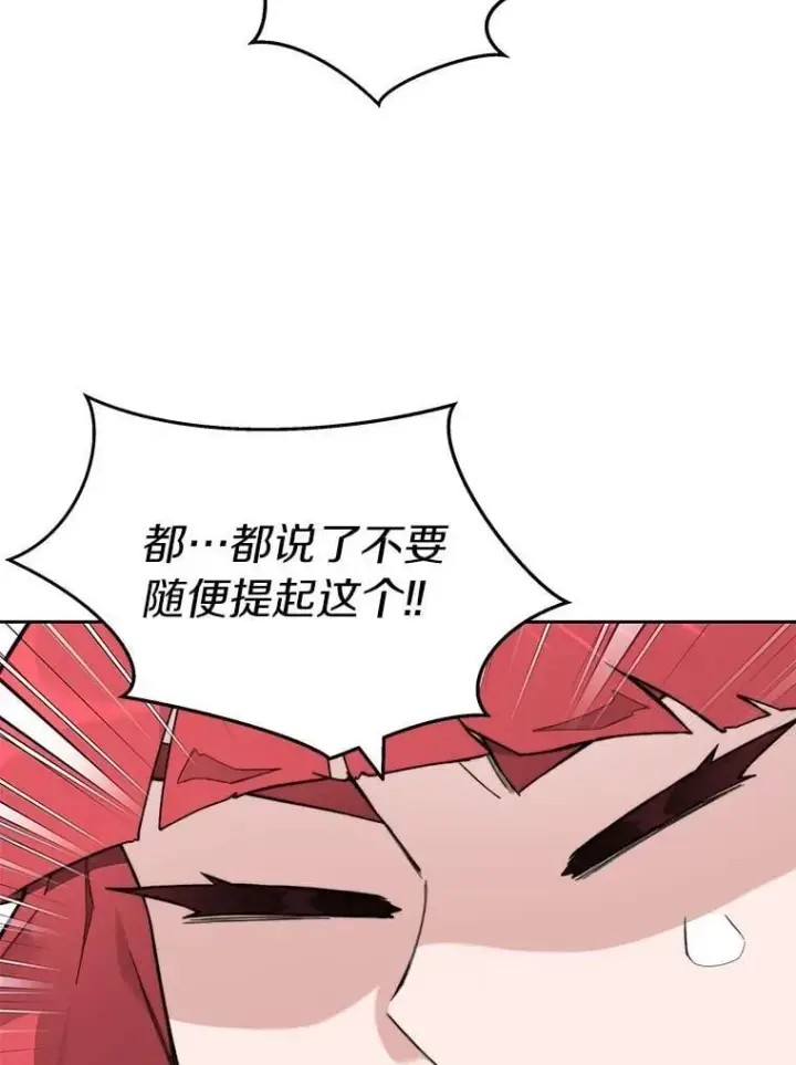 漫画《百层塔内的钉子户》83.混沌的秘密第6张图