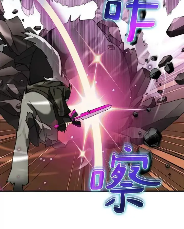漫画《百层塔内的钉子户》83.混沌的秘密第63张图