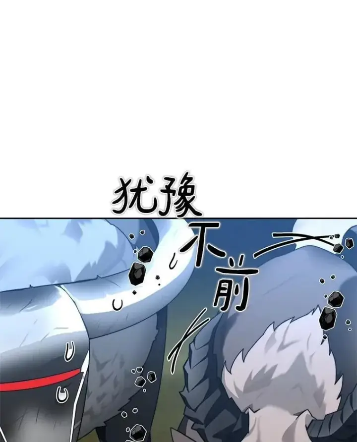 漫画《百层塔内的钉子户》83.混沌的秘密第64张图