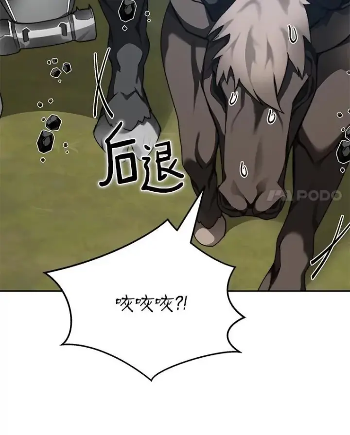 漫画《百层塔内的钉子户》83.混沌的秘密第65张图