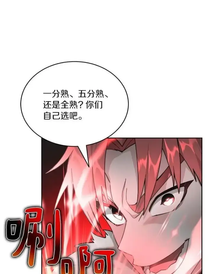 漫画《百层塔内的钉子户》83.混沌的秘密第69张图