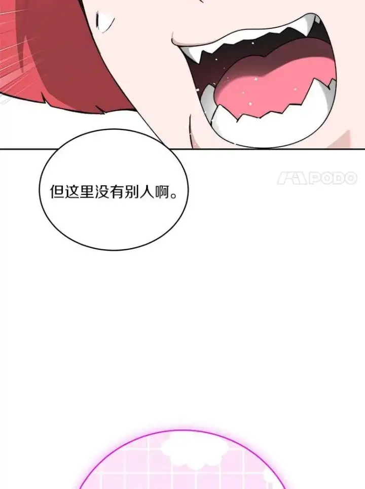 漫画《百层塔内的钉子户》83.混沌的秘密第7张图