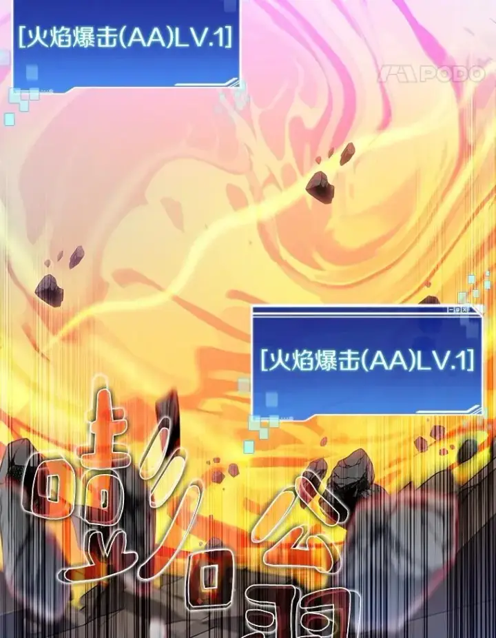 漫画《百层塔内的钉子户》83.混沌的秘密第72张图