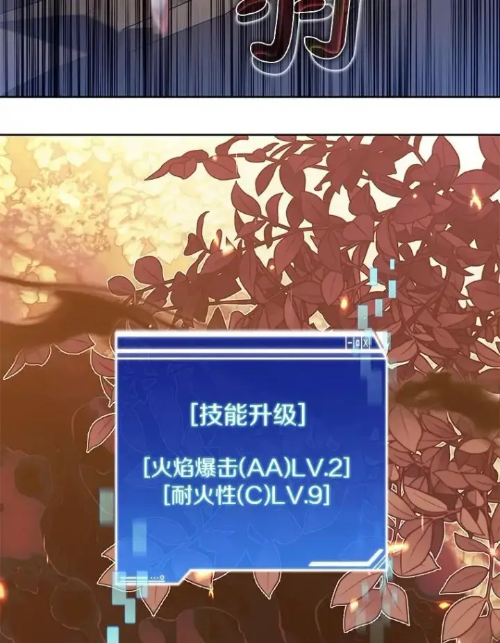 漫画《百层塔内的钉子户》83.混沌的秘密第73张图
