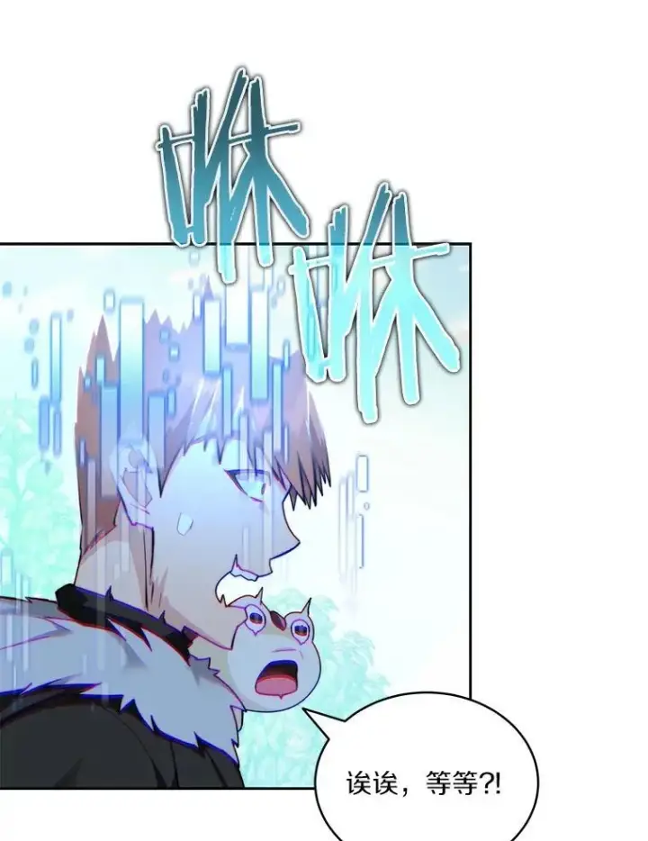 漫画《百层塔内的钉子户》83.混沌的秘密第77张图