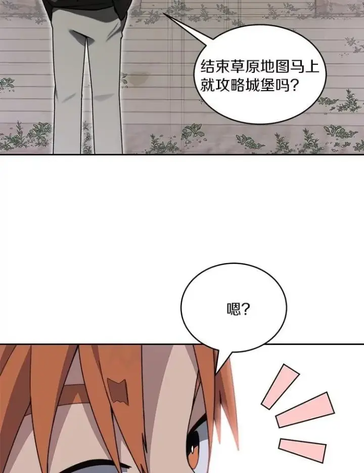 漫画《百层塔内的钉子户》83.混沌的秘密第83张图