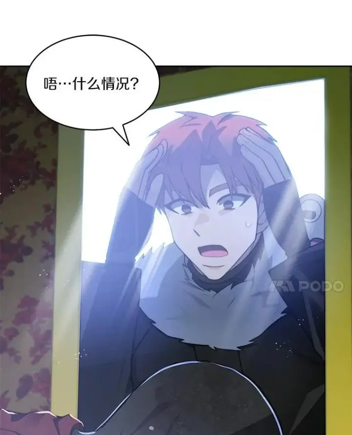 漫画《百层塔内的钉子户》83.混沌的秘密第88张图