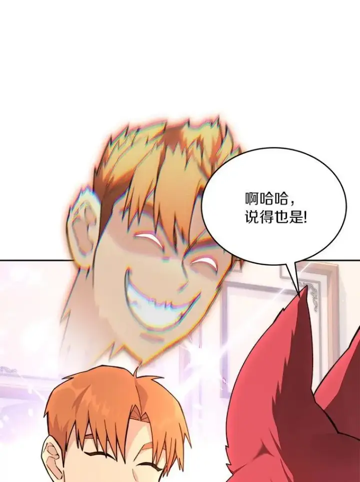 漫画《百层塔内的钉子户》83.混沌的秘密第9张图