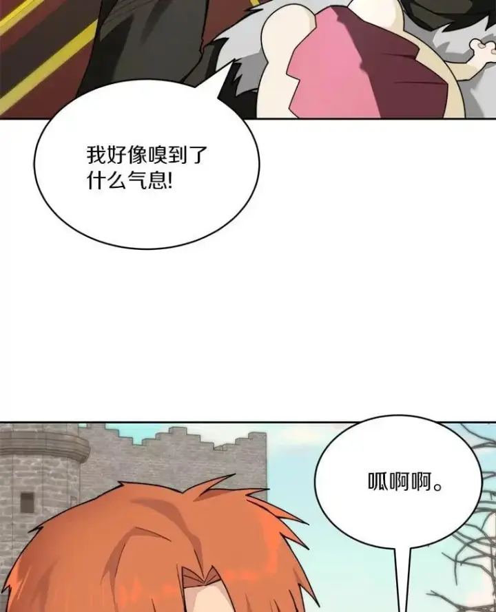 漫画《百层塔内的钉子户》83.混沌的秘密第91张图