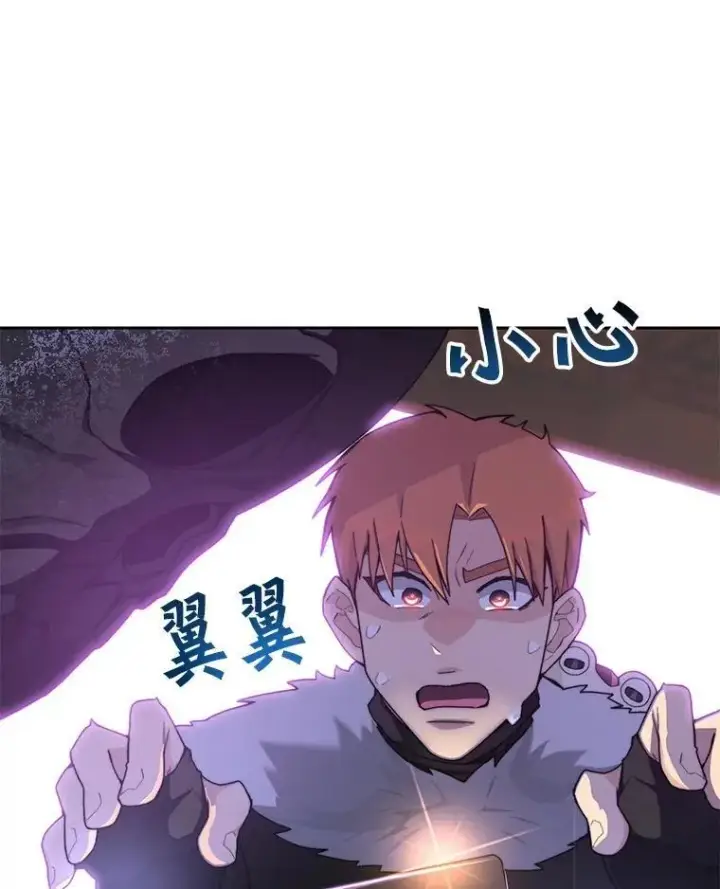 漫画《百层塔内的钉子户》83.混沌的秘密第93张图