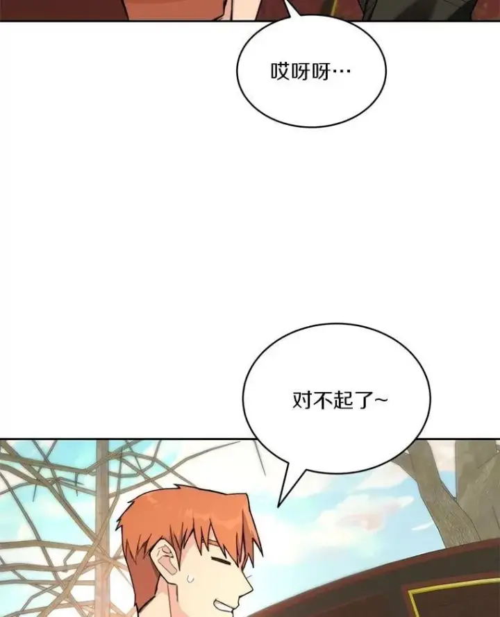 漫画《百层塔内的钉子户》83.混沌的秘密第97张图