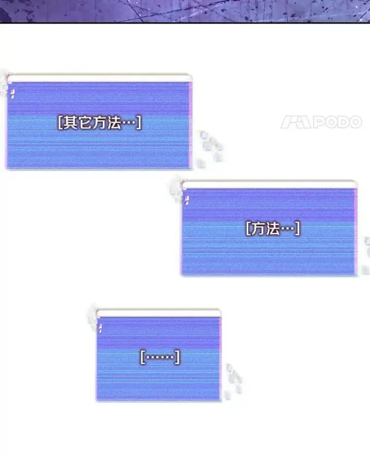 漫画《百层塔内的钉子户》84.恶魔之友第117张图
