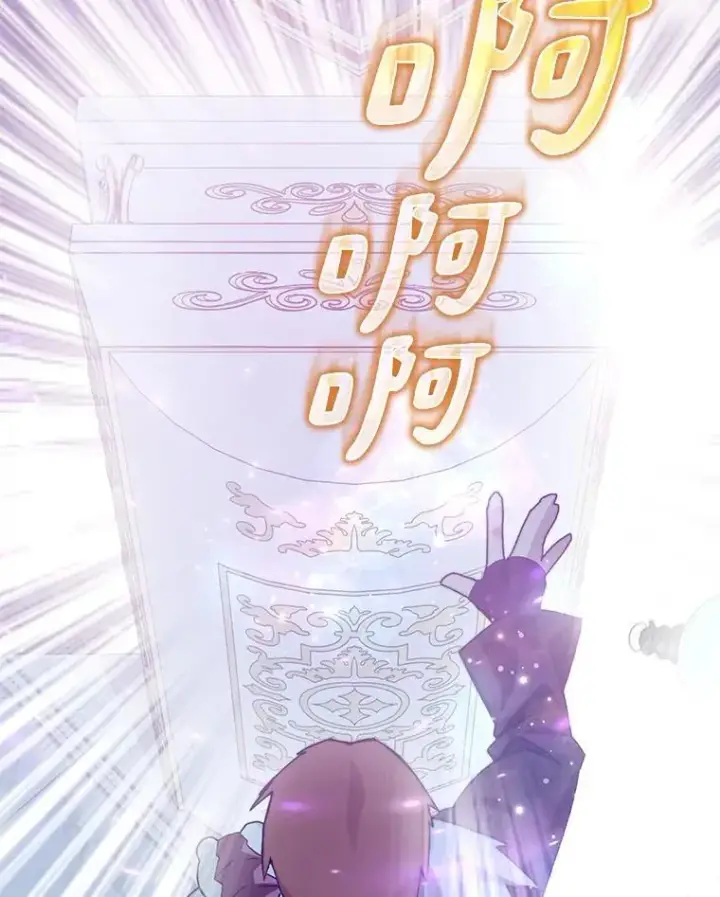 漫画《百层塔内的钉子户》84.恶魔之友第119张图