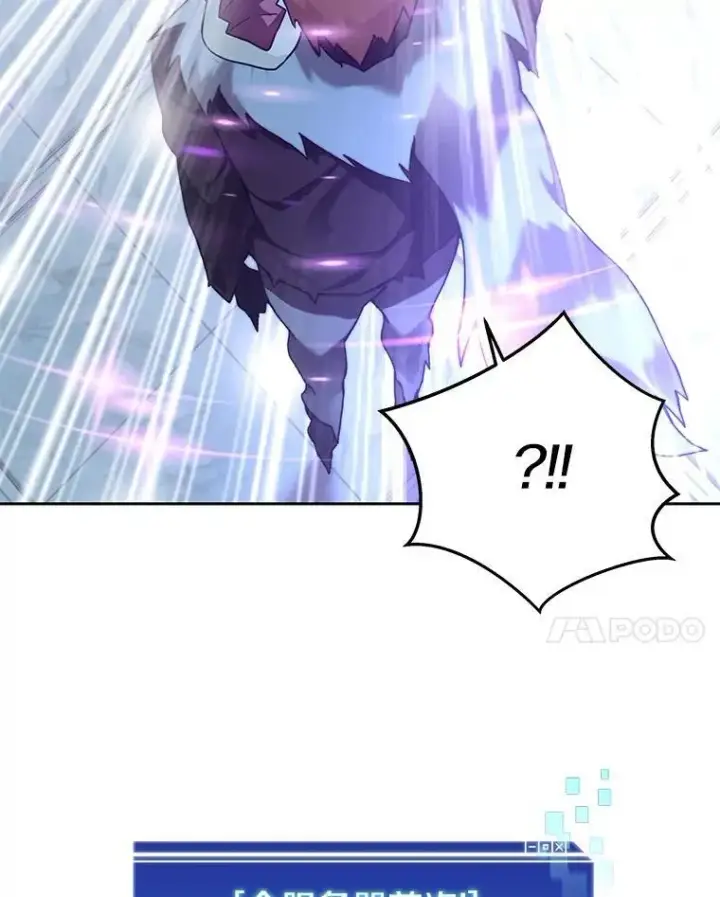 漫画《百层塔内的钉子户》84.恶魔之友第120张图