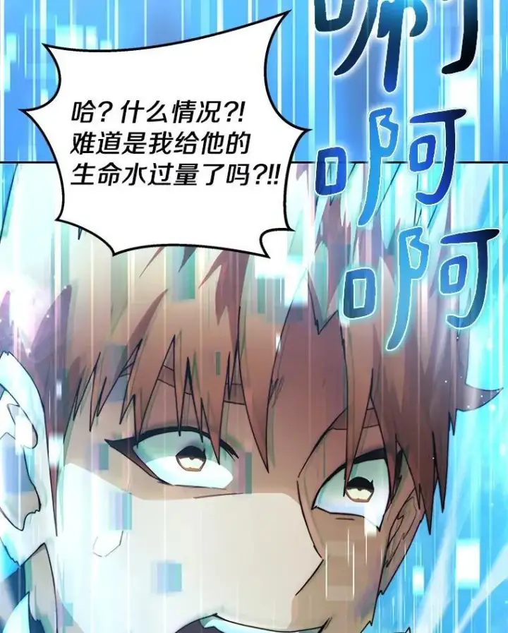 漫画《百层塔内的钉子户》84.恶魔之友第122张图