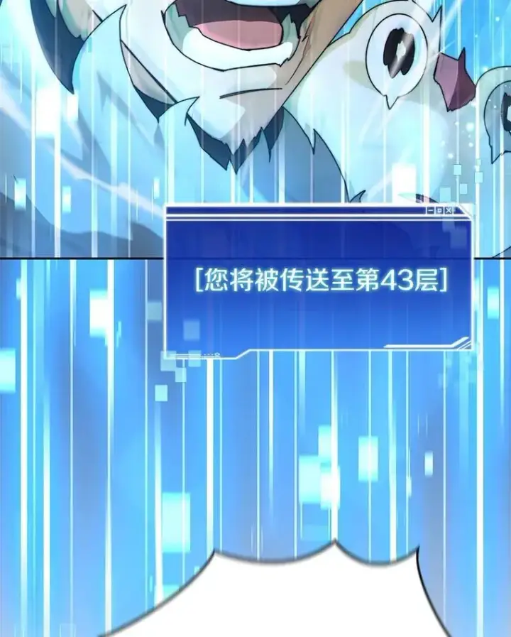 漫画《百层塔内的钉子户》84.恶魔之友第123张图