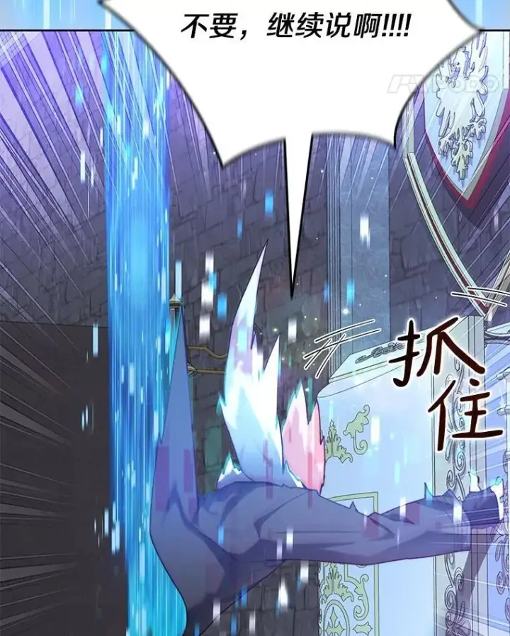 漫画《百层塔内的钉子户》84.恶魔之友第124张图