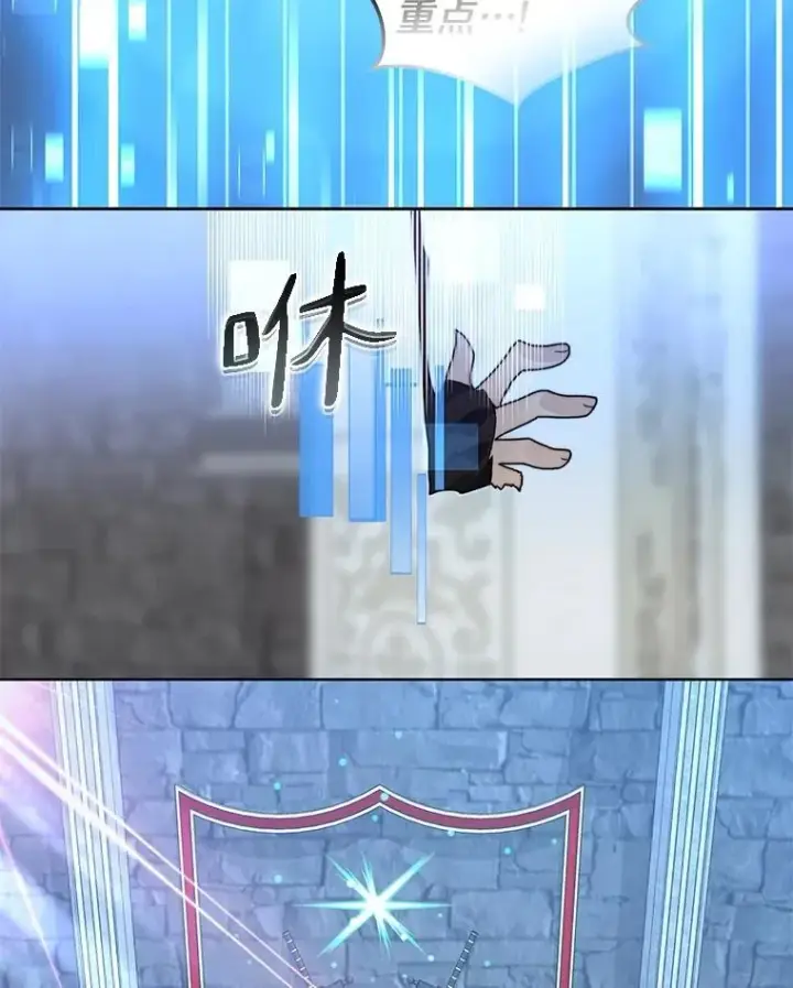 漫画《百层塔内的钉子户》84.恶魔之友第126张图