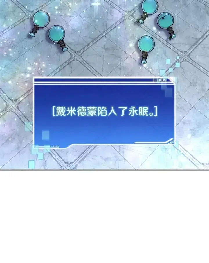 漫画《百层塔内的钉子户》84.恶魔之友第128张图