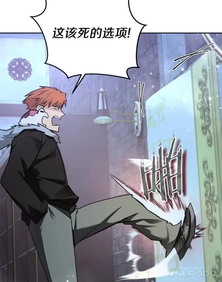 漫画《百层塔内的钉子户》84.恶魔之友第14张图