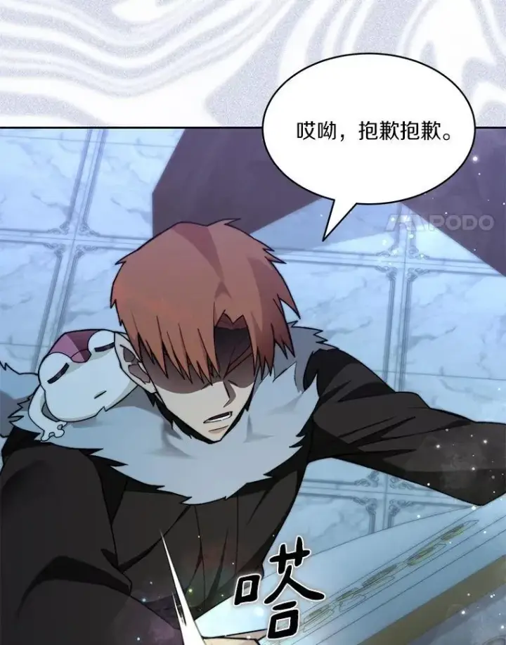 漫画《百层塔内的钉子户》84.恶魔之友第17张图