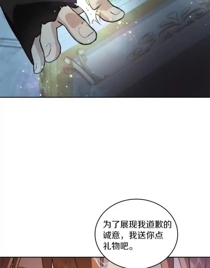 漫画《百层塔内的钉子户》84.恶魔之友第18张图