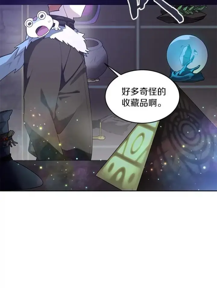 漫画《百层塔内的钉子户》84.恶魔之友第2张图
