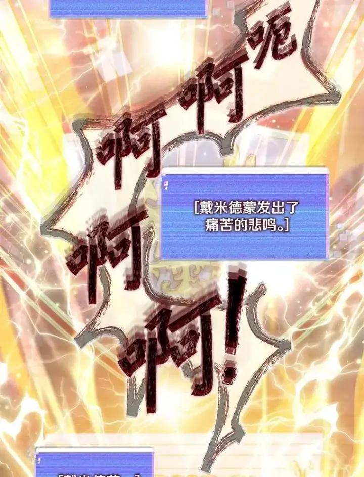 漫画《百层塔内的钉子户》84.恶魔之友第21张图