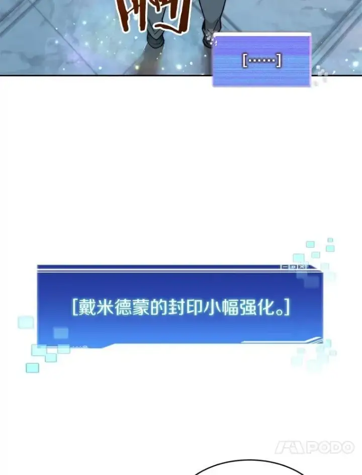 漫画《百层塔内的钉子户》84.恶魔之友第23张图