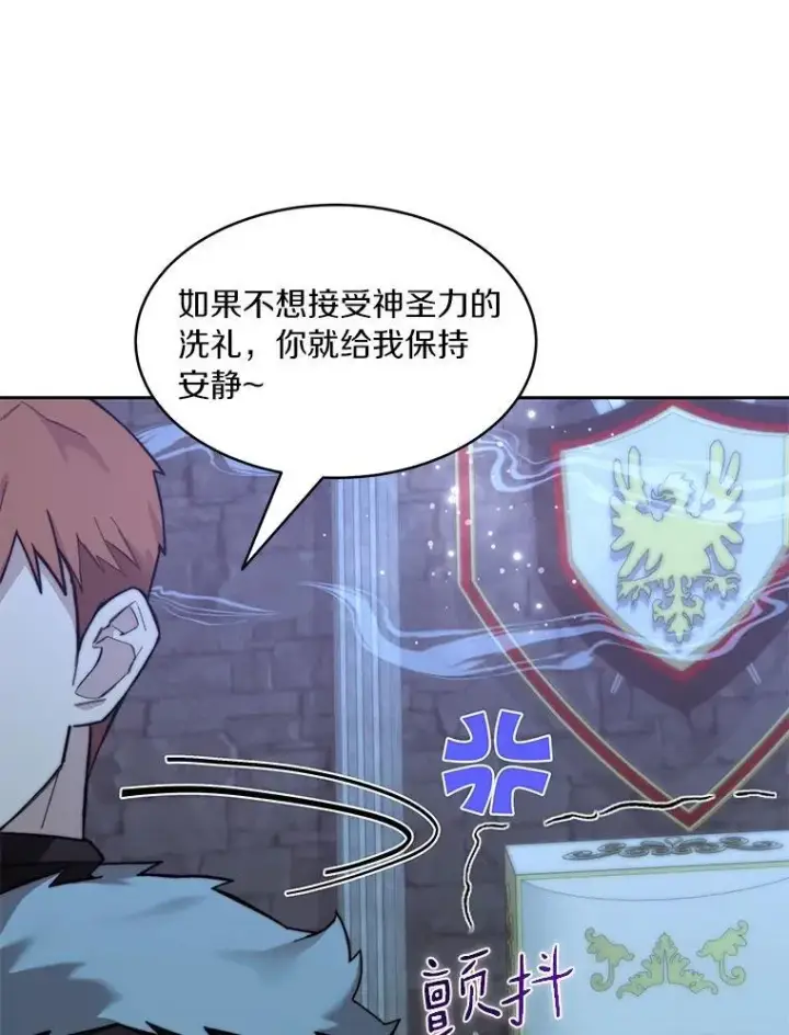 漫画《百层塔内的钉子户》84.恶魔之友第25张图