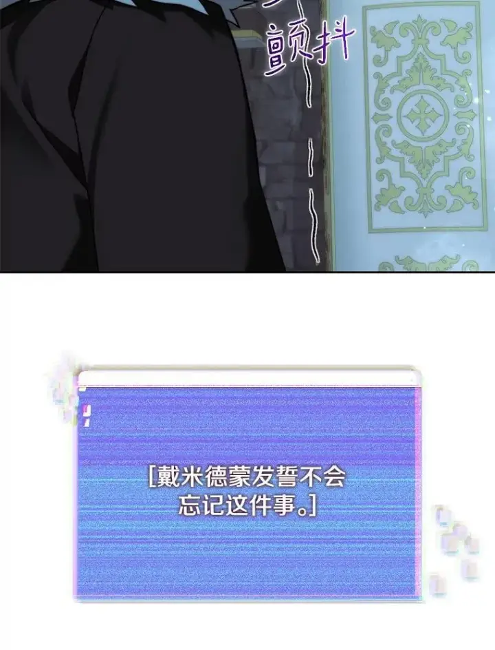 漫画《百层塔内的钉子户》84.恶魔之友第26张图