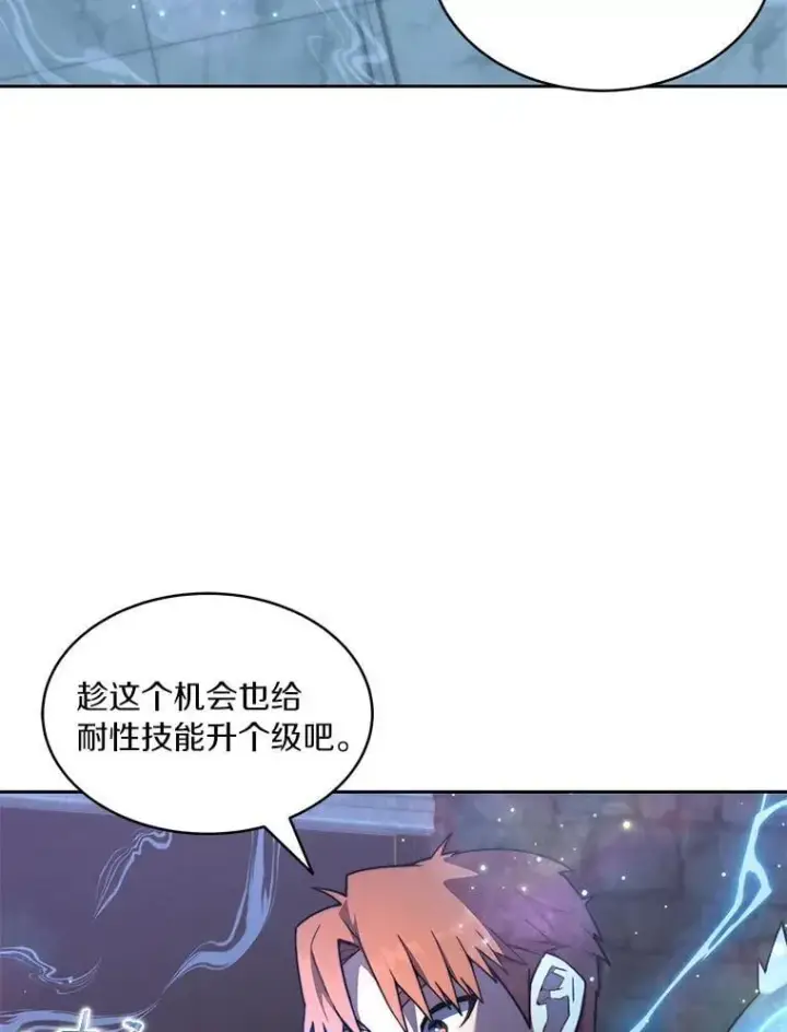 漫画《百层塔内的钉子户》84.恶魔之友第29张图