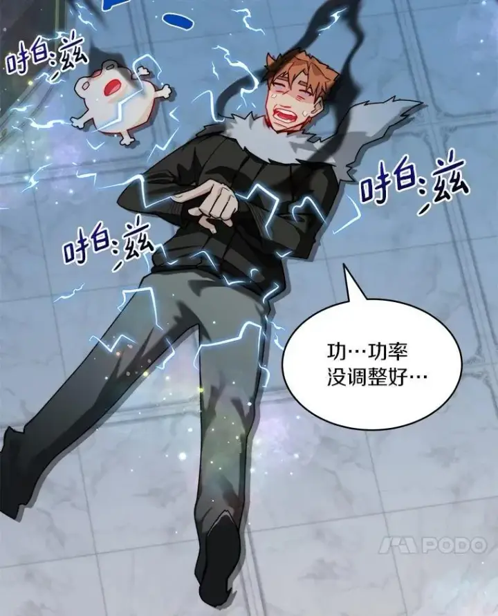 漫画《百层塔内的钉子户》84.恶魔之友第33张图