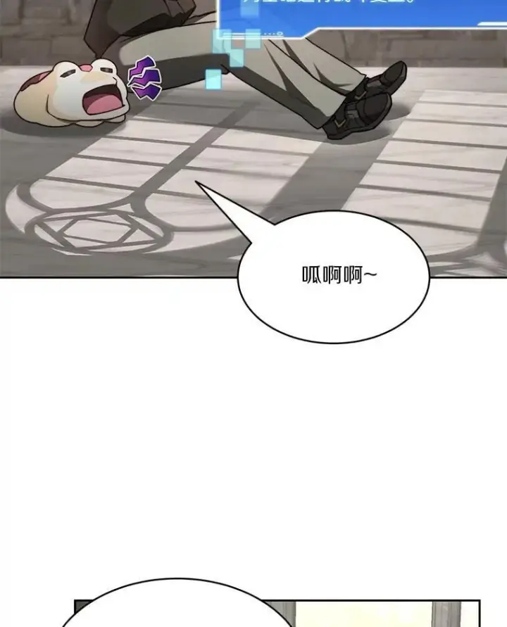 漫画《百层塔内的钉子户》84.恶魔之友第36张图