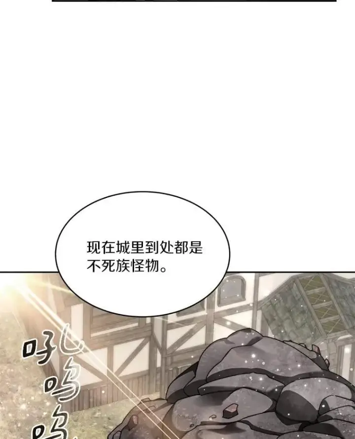 漫画《百层塔内的钉子户》84.恶魔之友第38张图