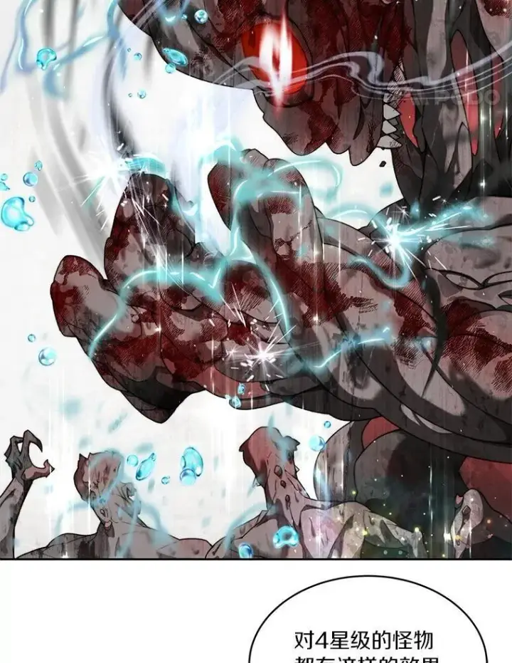 漫画《百层塔内的钉子户》84.恶魔之友第44张图