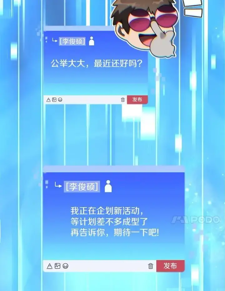 漫画《百层塔内的钉子户》84.恶魔之友第50张图