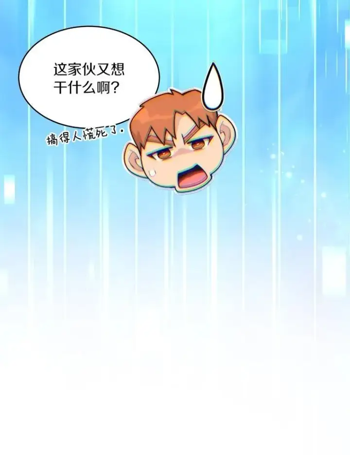 漫画《百层塔内的钉子户》84.恶魔之友第51张图