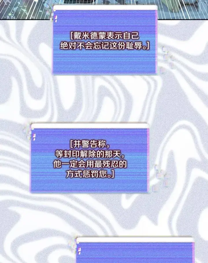 漫画《百层塔内的钉子户》84.恶魔之友第57张图