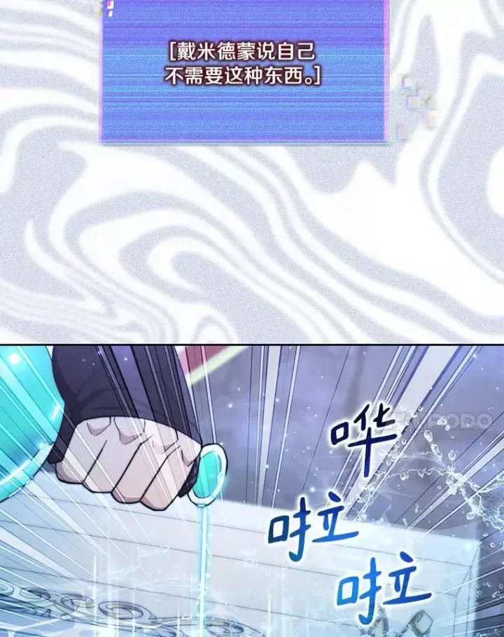 漫画《百层塔内的钉子户》84.恶魔之友第61张图