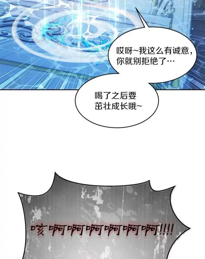 漫画《百层塔内的钉子户》84.恶魔之友第62张图