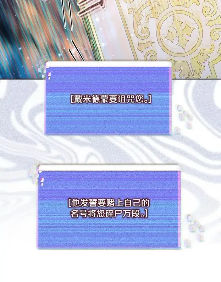 漫画《百层塔内的钉子户》84.恶魔之友第64张图