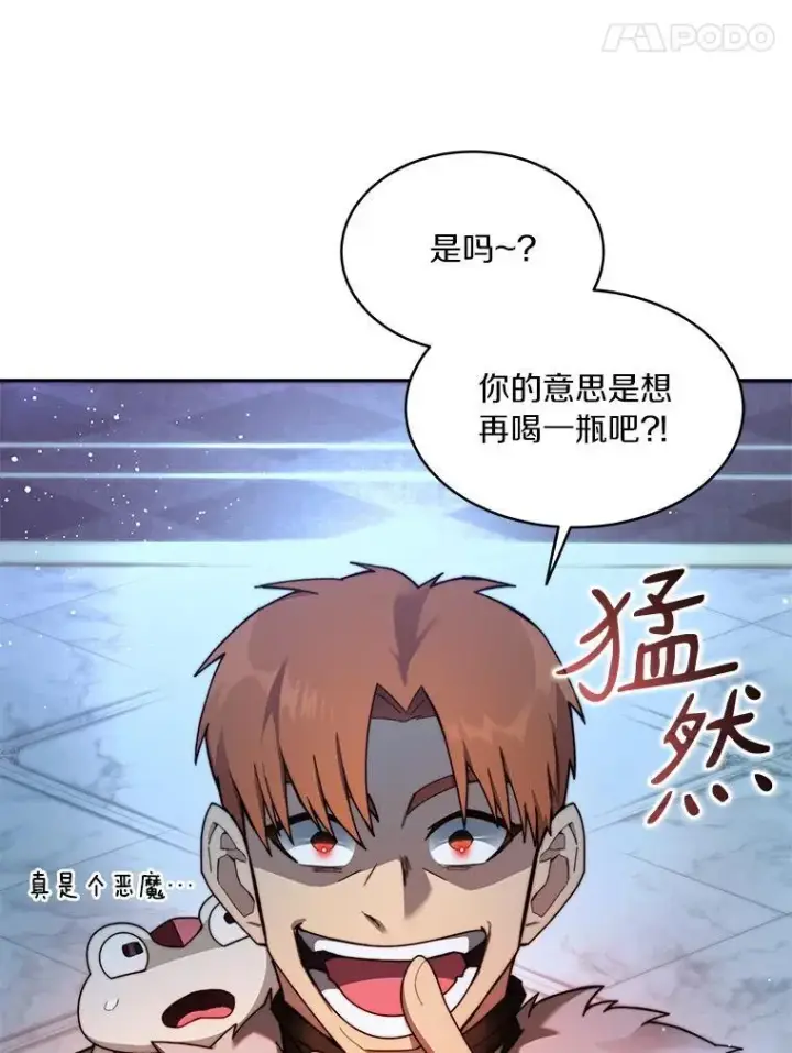 漫画《百层塔内的钉子户》84.恶魔之友第65张图