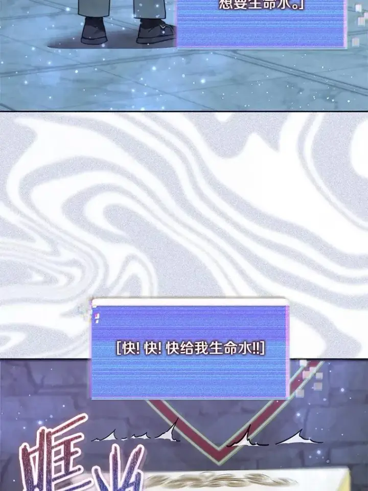 漫画《百层塔内的钉子户》84.恶魔之友第83张图